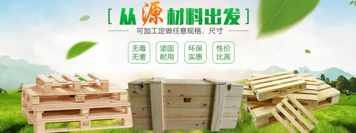 昆山木箱